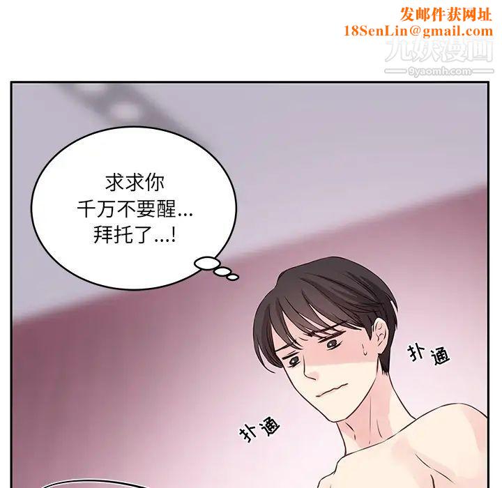 他们难以启齿的关系第2话