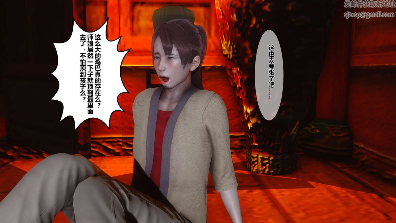 [3D]黄蓉传第26话