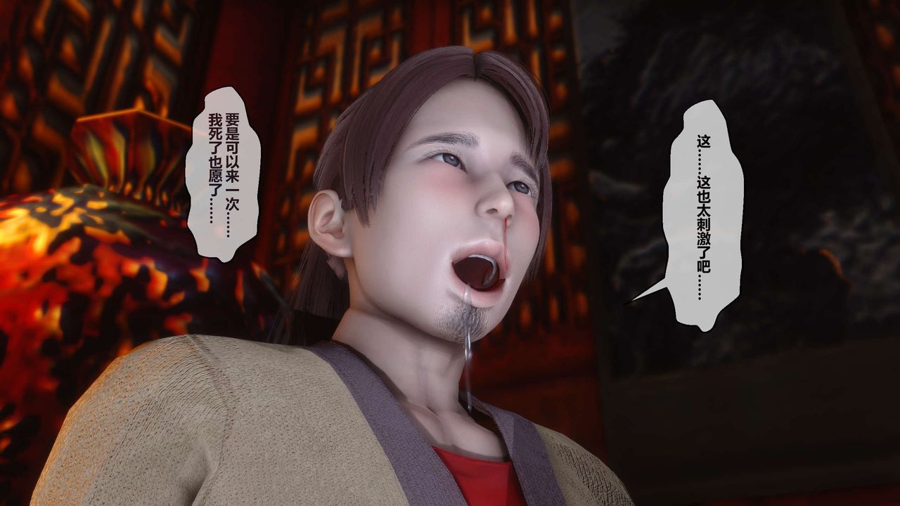 [3D]黄蓉传第26话