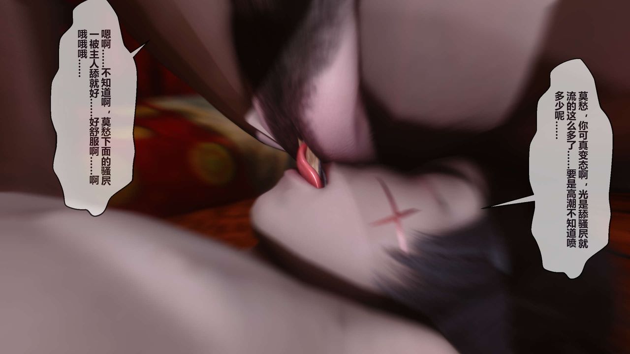 [3D]黄蓉传第26话