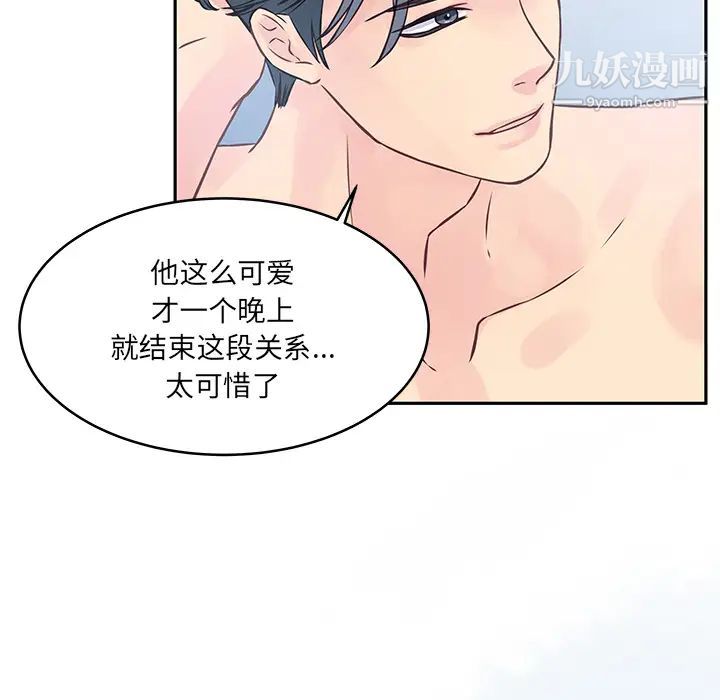 他们难以启齿的关系第2话