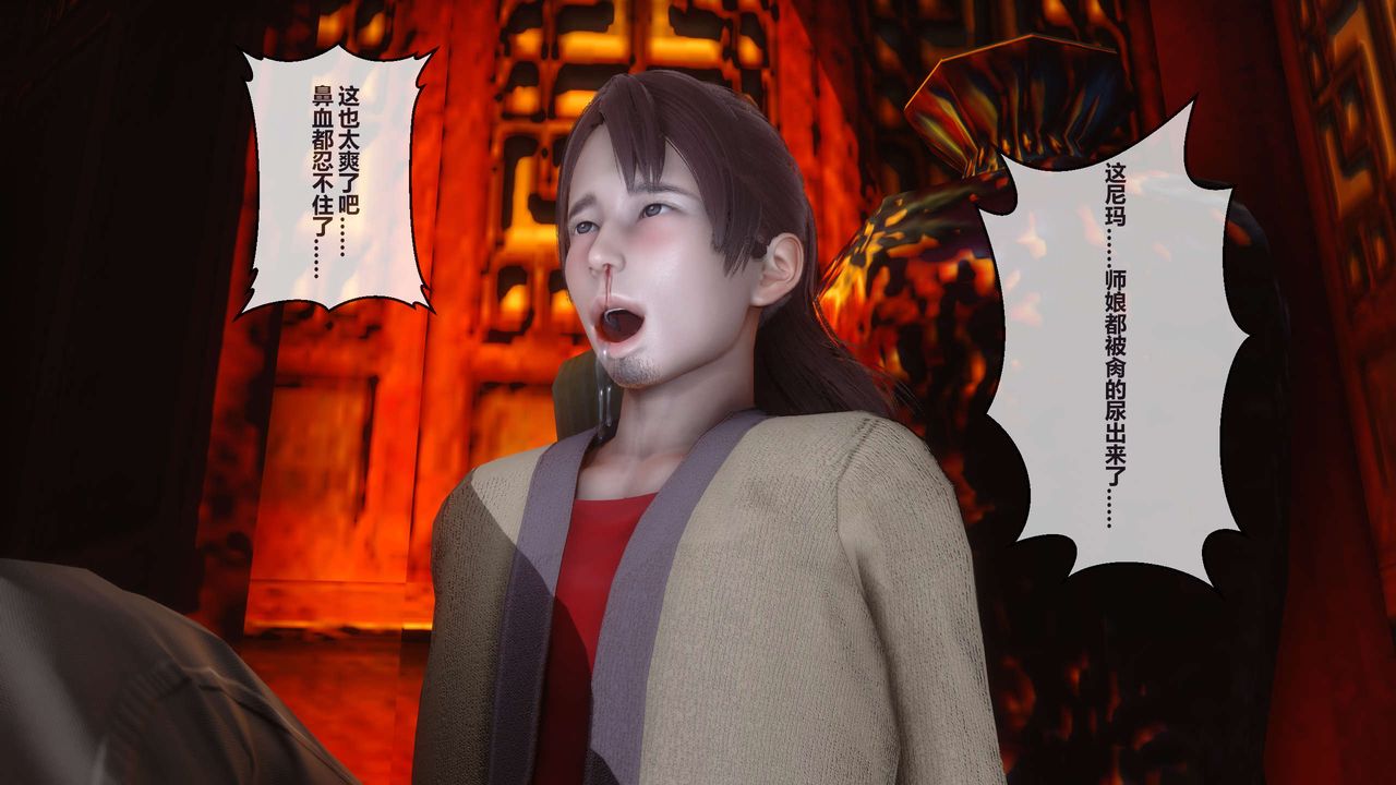 [3D]黄蓉传第27话