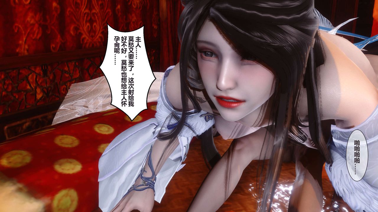 [3D]黄蓉传第27话