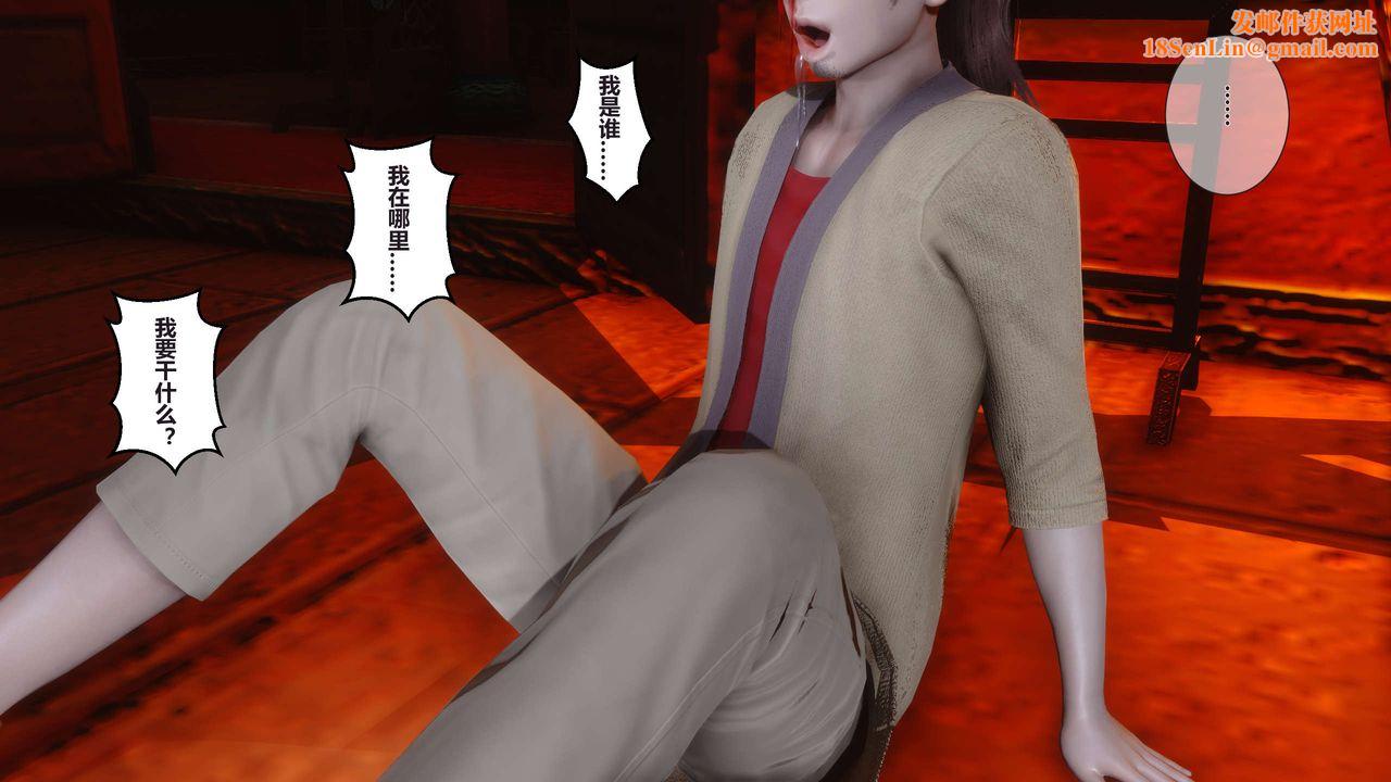 [3D]黄蓉传第27话