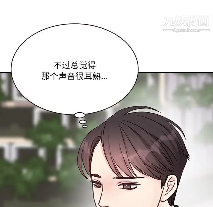 他们难以启齿的关系第3话