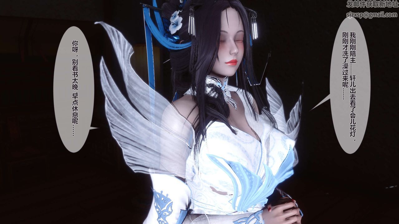 [3D]黄蓉传第27话