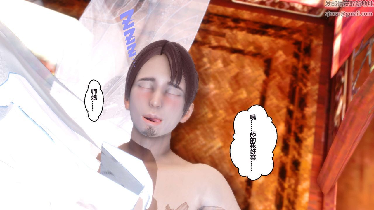 [3D]黄蓉传第27话