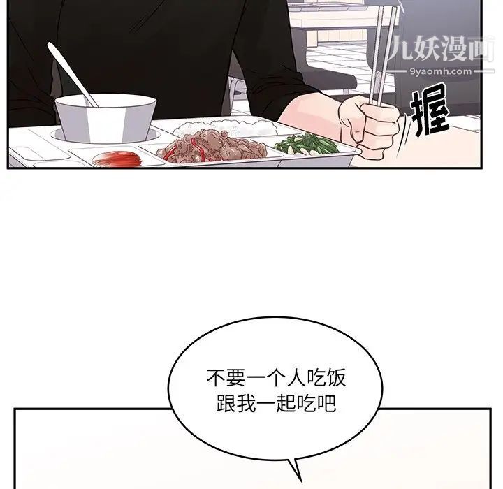 他们难以启齿的关系第3话