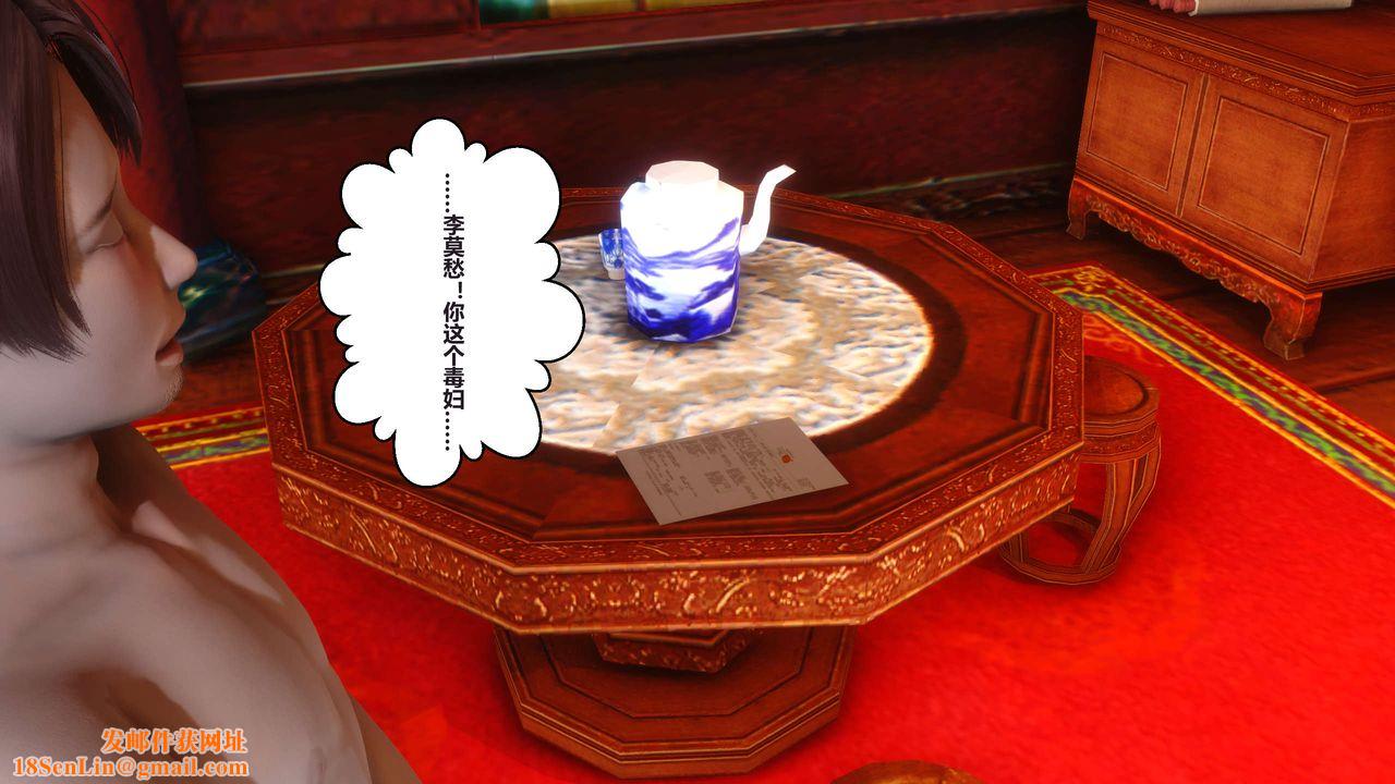 [3D]黄蓉传第27话