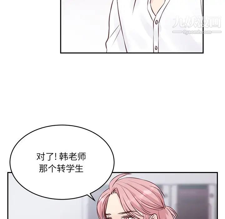 他们难以启齿的关系第3话