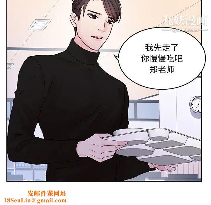 他们难以启齿的关系第3话