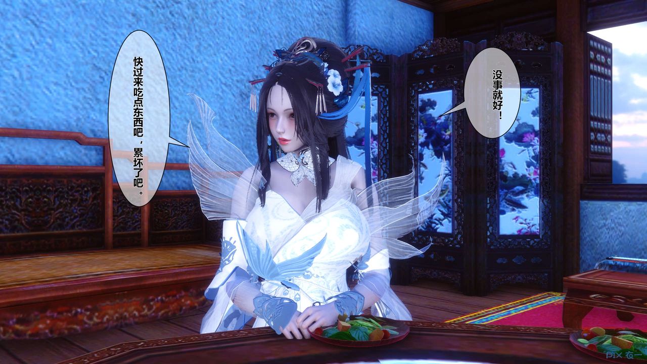 [3D]黄蓉传第28话