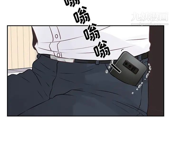 他们难以启齿的关系第3话