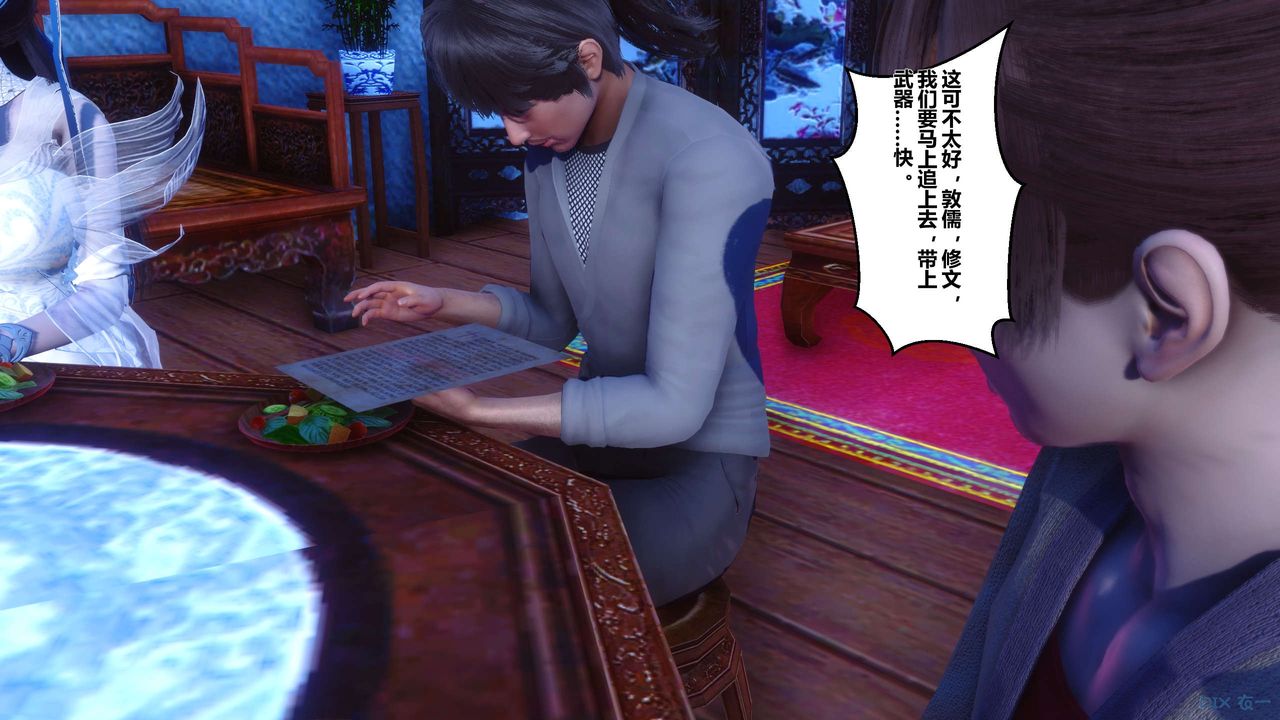 [3D]黄蓉传第28话