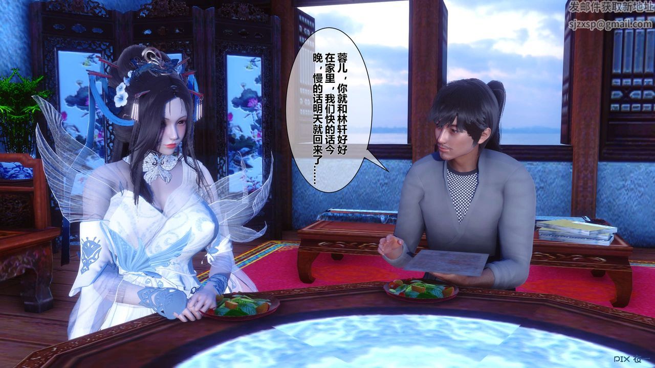 [3D]黄蓉传第28话