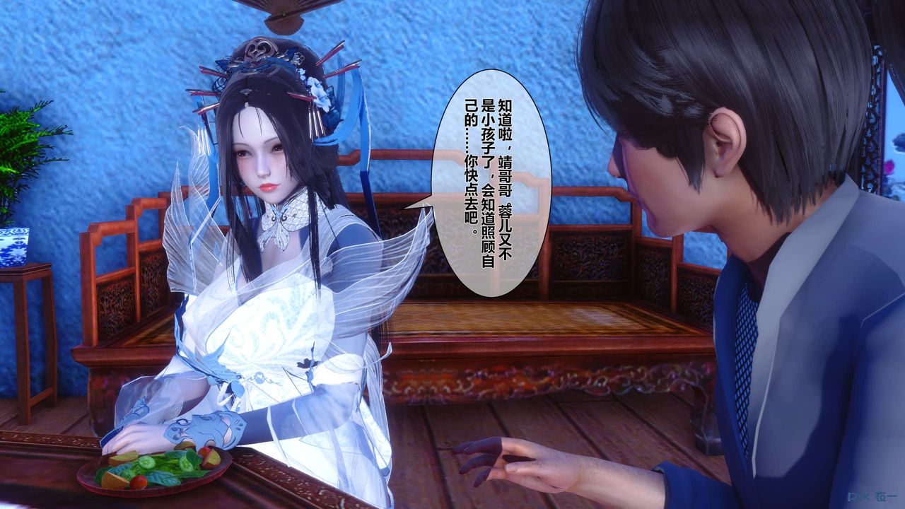 [3D]黄蓉传第28话