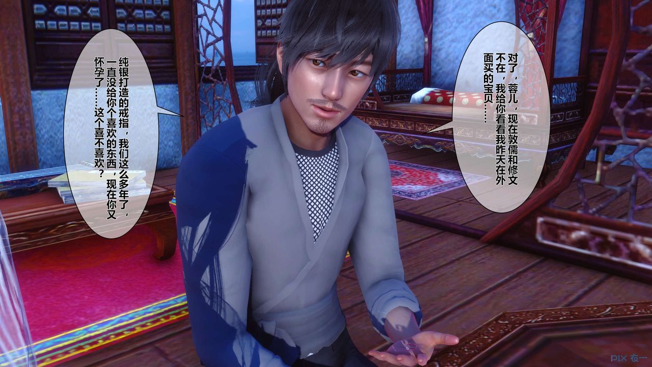 [3D]黄蓉传第28话