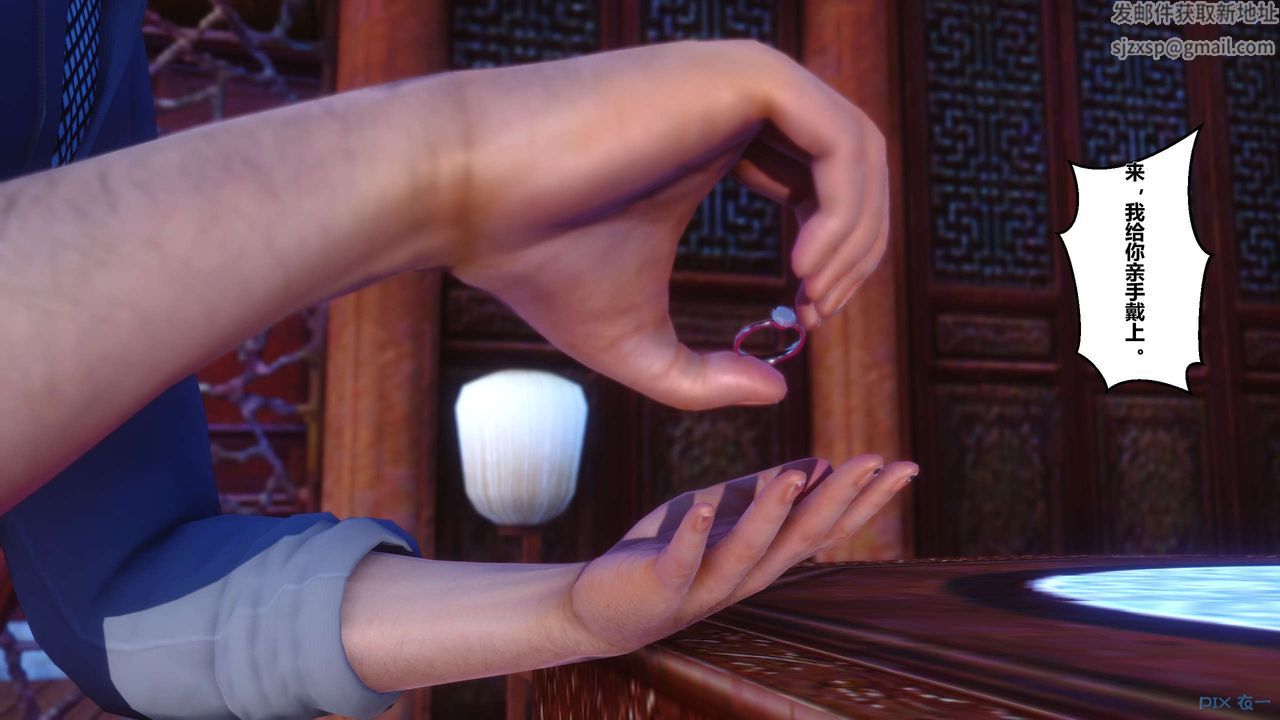 [3D]黄蓉传第28话