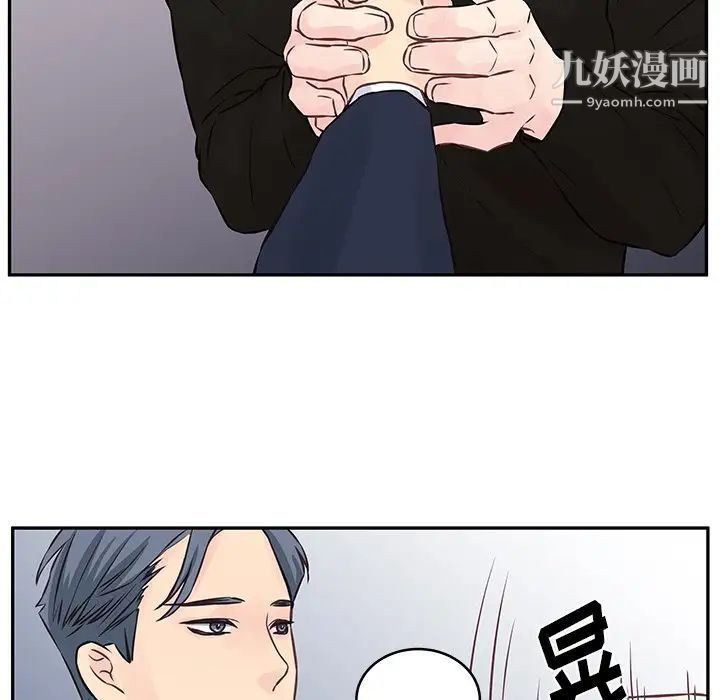 他们难以启齿的关系第3话