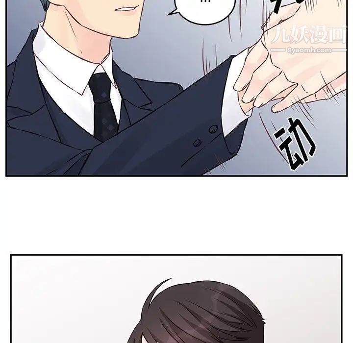 他们难以启齿的关系第3话