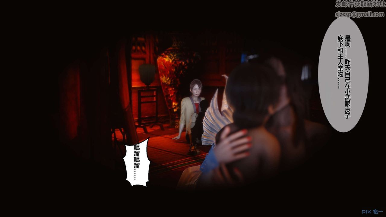 [3D]黄蓉传第28话