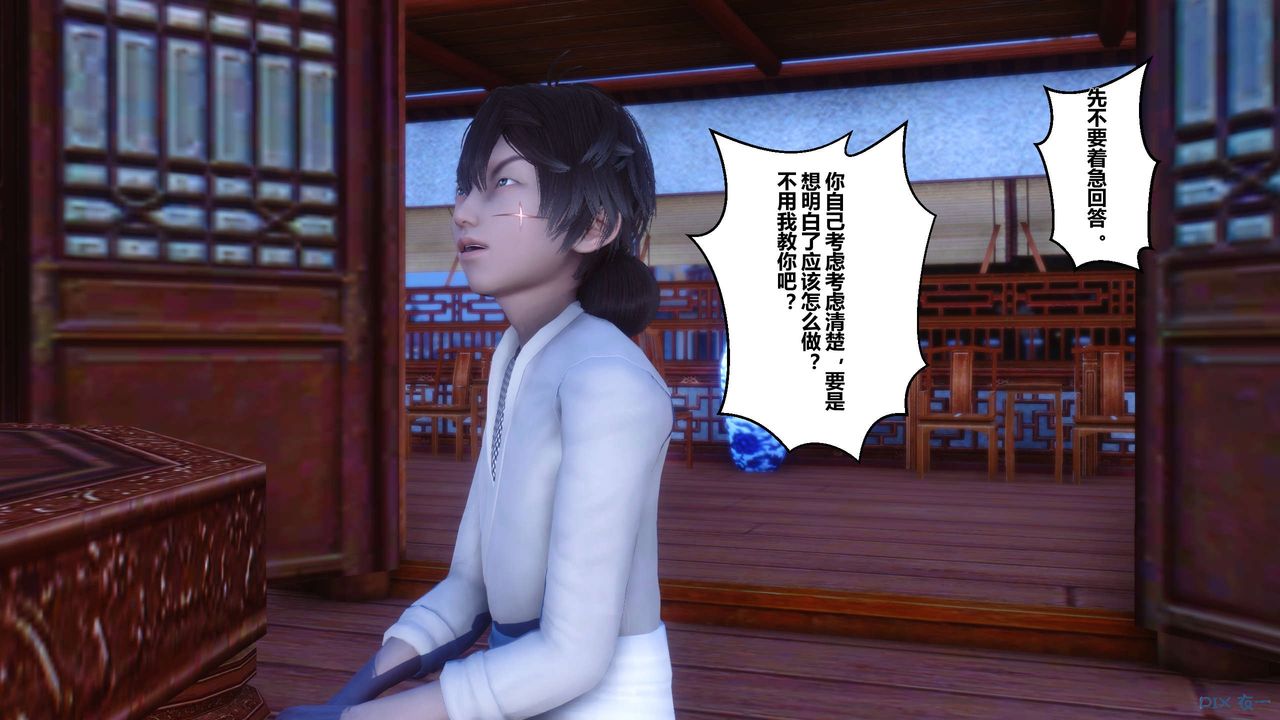 [3D]黄蓉传第28话