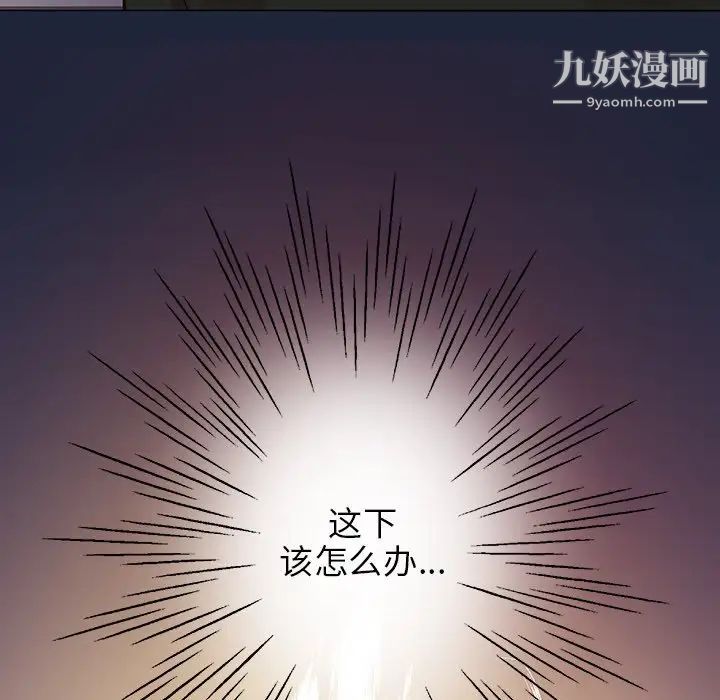 他们难以启齿的关系第3话