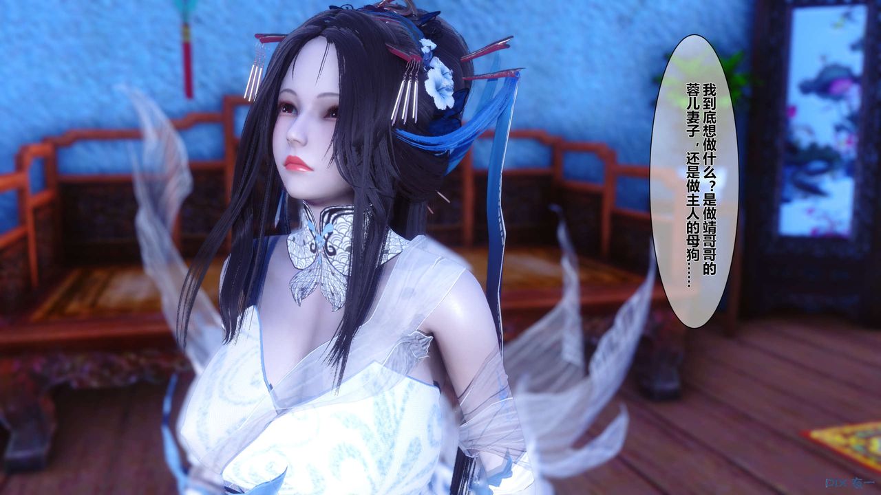 [3D]黄蓉传第28话