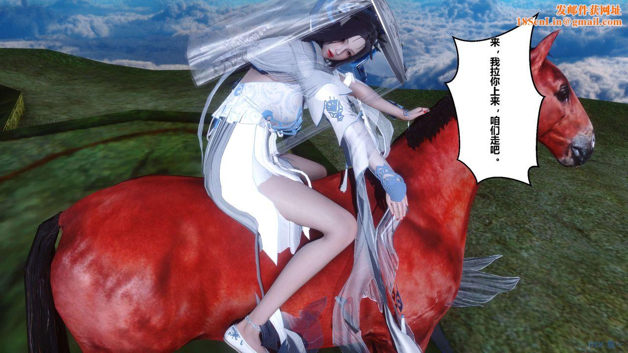 [3D]黄蓉传第29话