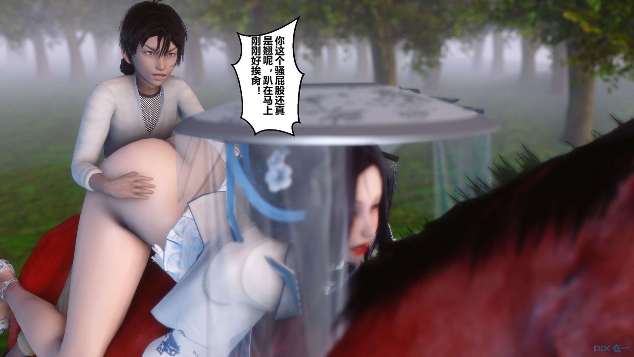 [3D]黄蓉传第29话