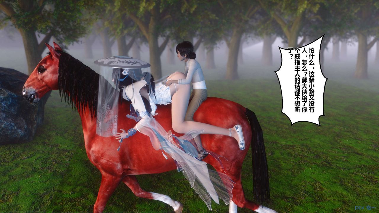 [3D]黄蓉传第29话