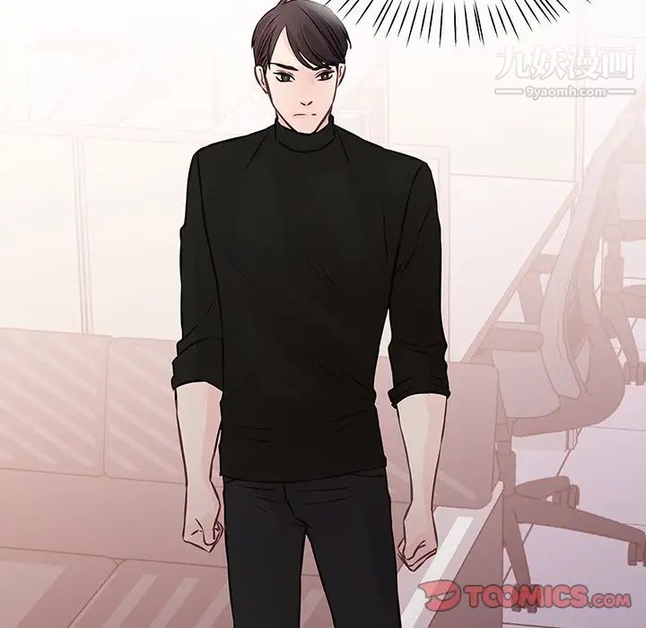 他们难以启齿的关系第4话