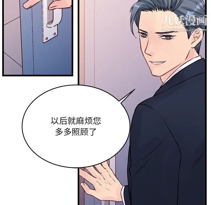 他们难以启齿的关系第4话