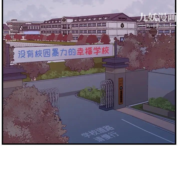 他们难以启齿的关系第4话