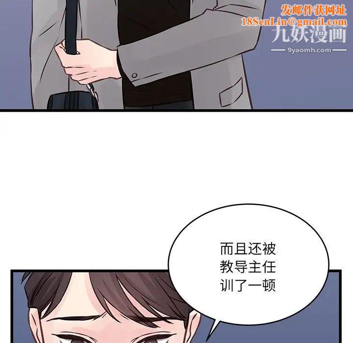 他们难以启齿的关系第4话