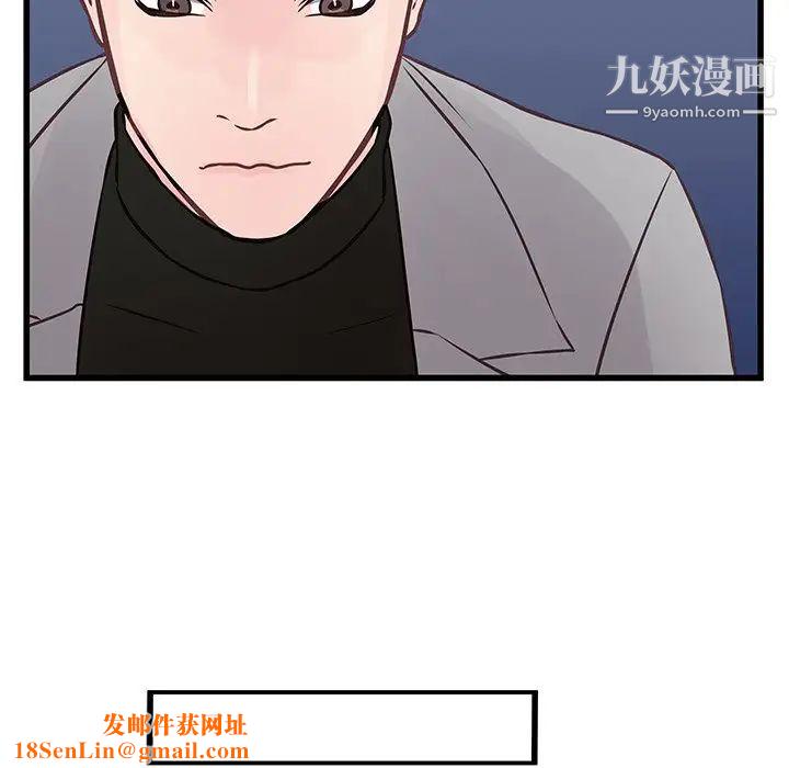 他们难以启齿的关系第4话