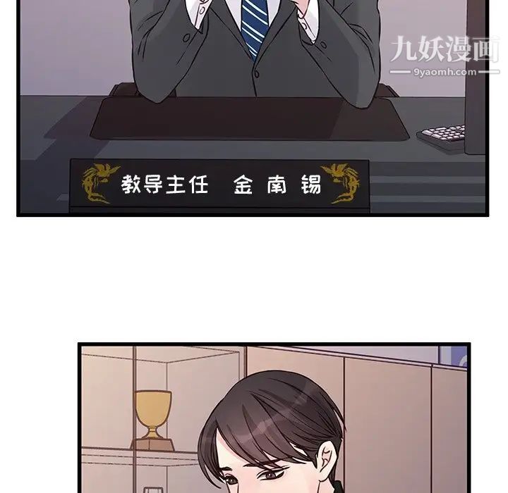 他们难以启齿的关系第4话