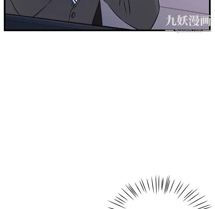 他们难以启齿的关系第4话