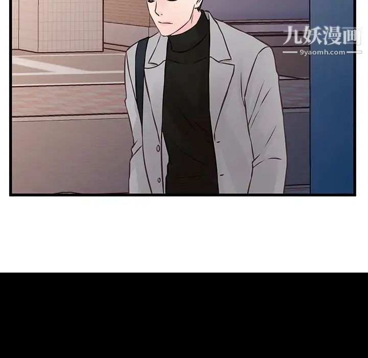 他们难以启齿的关系第4话