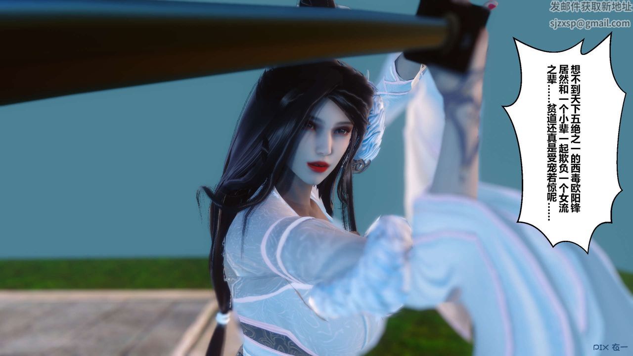 [3D]黄蓉传第29话