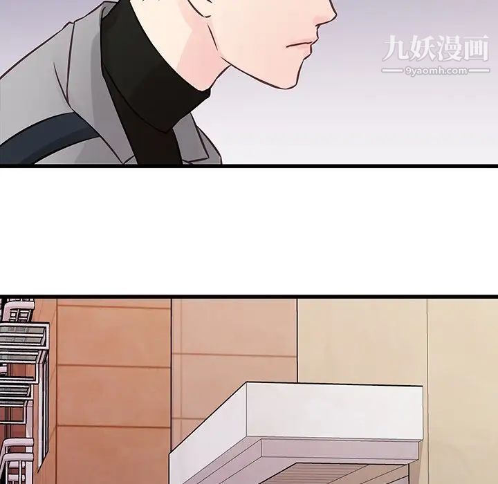 他们难以启齿的关系第4话