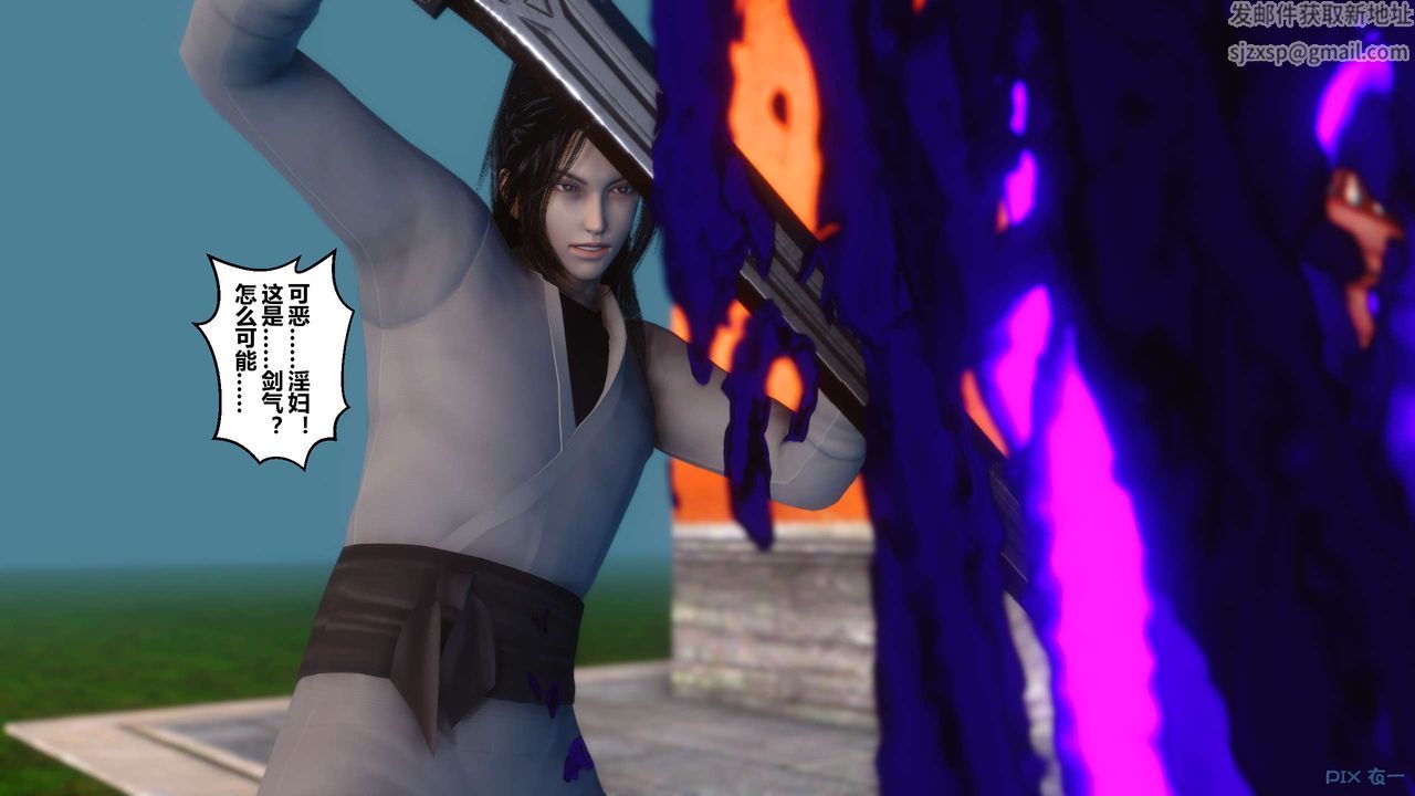 [3D]黄蓉传第29话