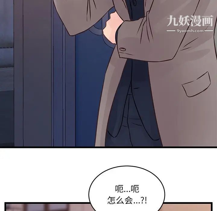 他们难以启齿的关系第4话