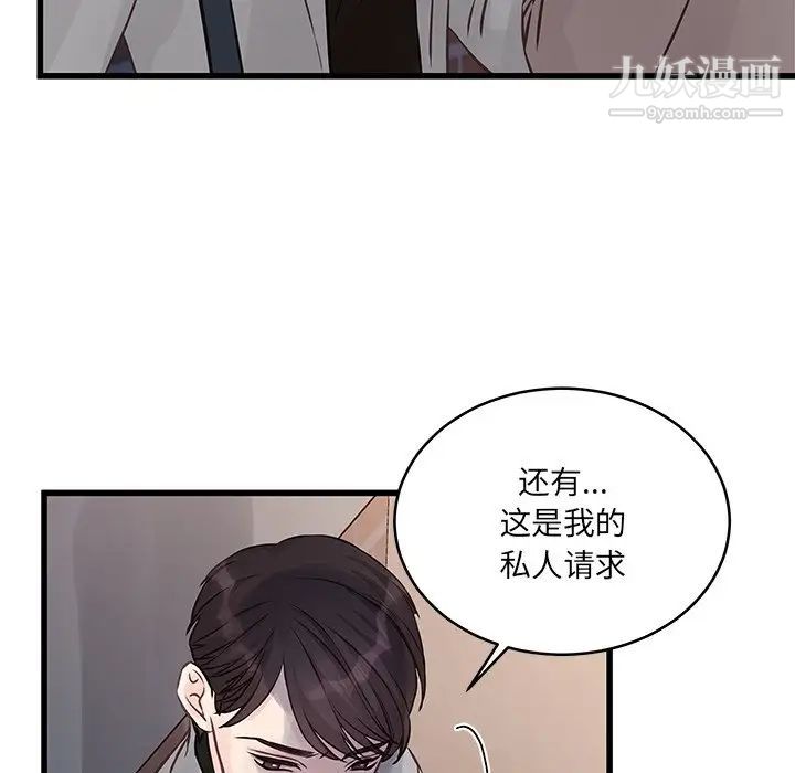 他们难以启齿的关系第4话