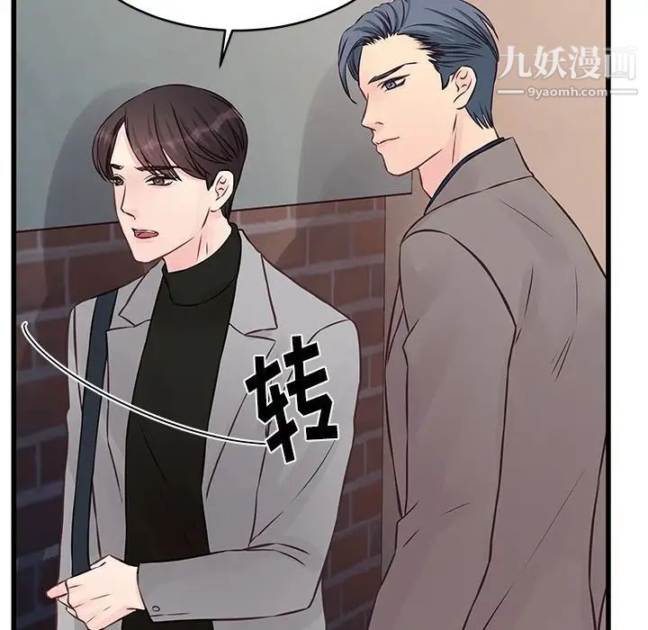 他们难以启齿的关系第4话