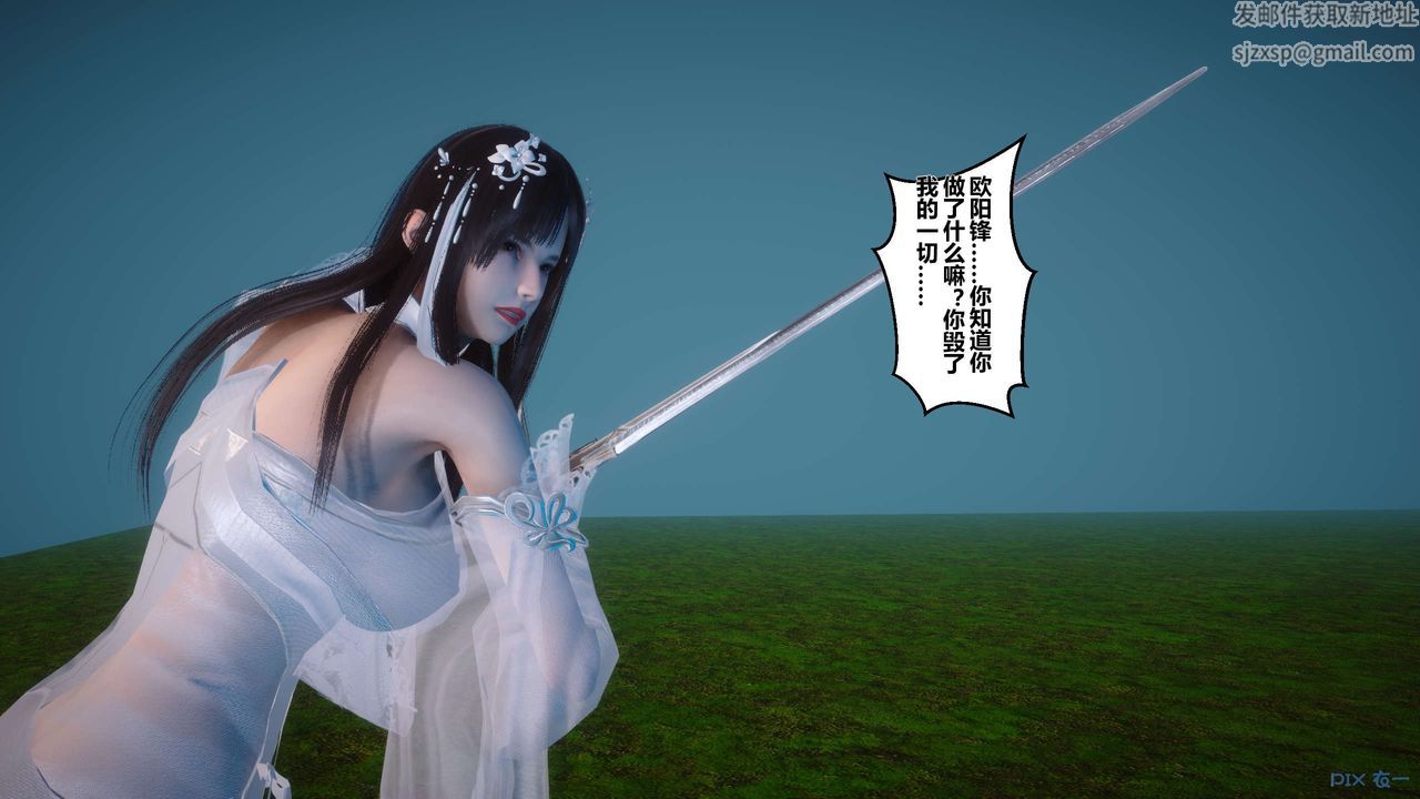 [3D]黄蓉传第30话