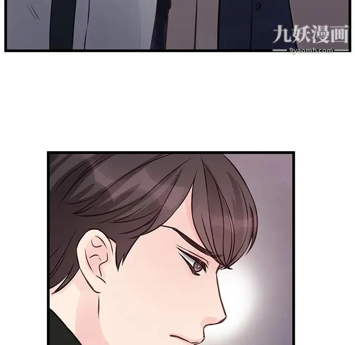 他们难以启齿的关系第5话