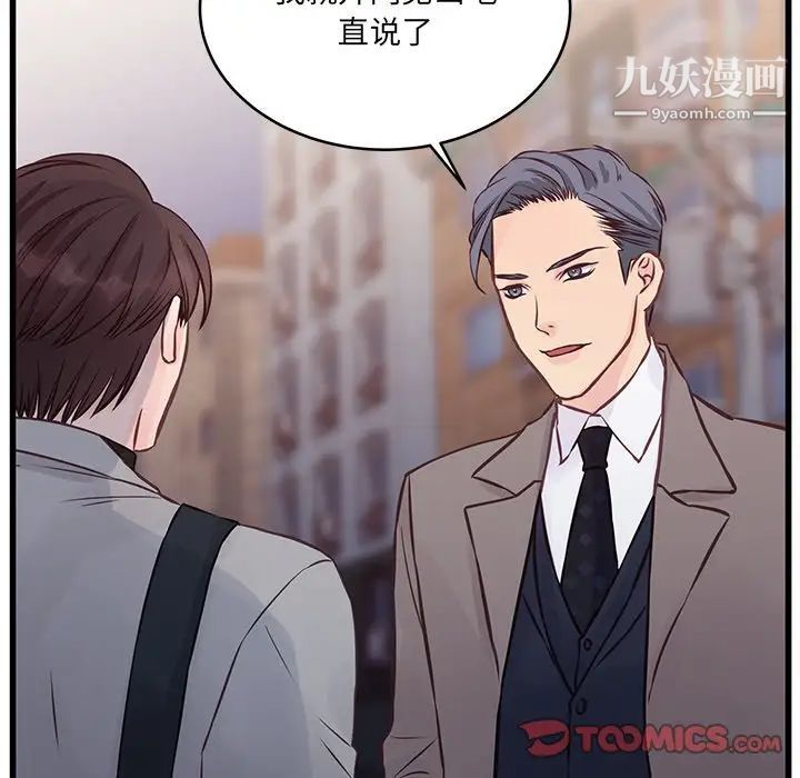 他们难以启齿的关系第5话