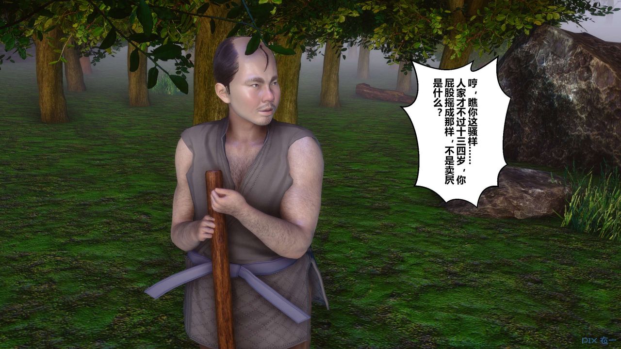 [3D]黄蓉传第30话