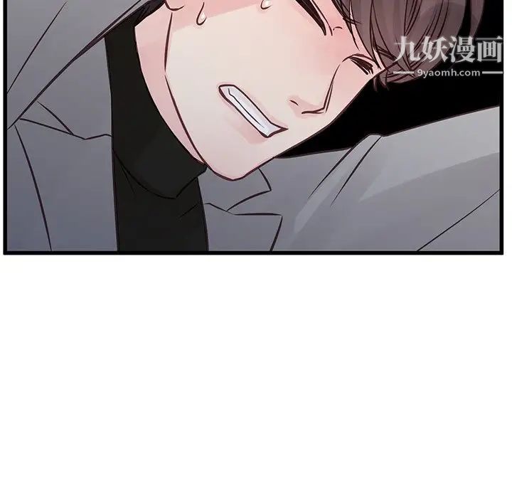 他们难以启齿的关系第5话